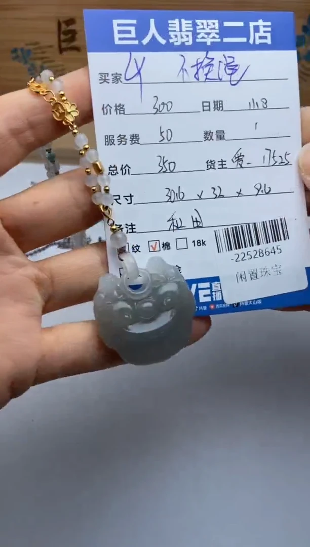 颈饰未镶嵌和田玉保****！多人-22528645