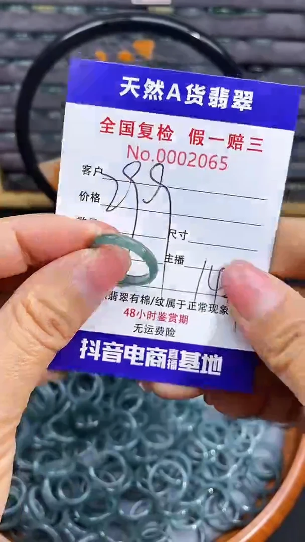【闪购商品】翡翠戒指未镶嵌065翡翠戒圈