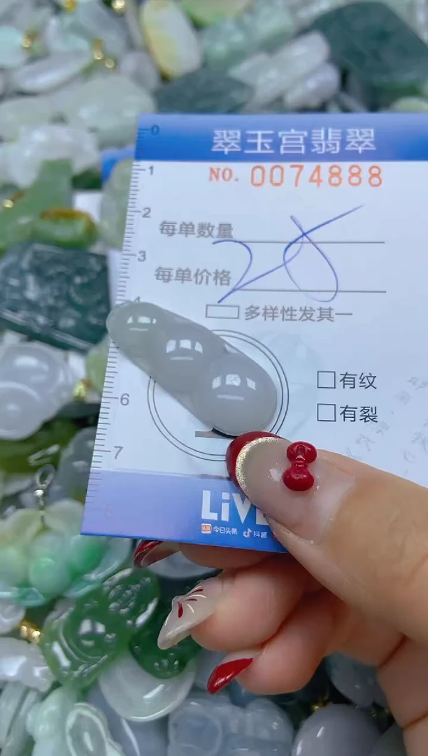 【闪购商品】翡翠颈饰未镶嵌闪购0074888