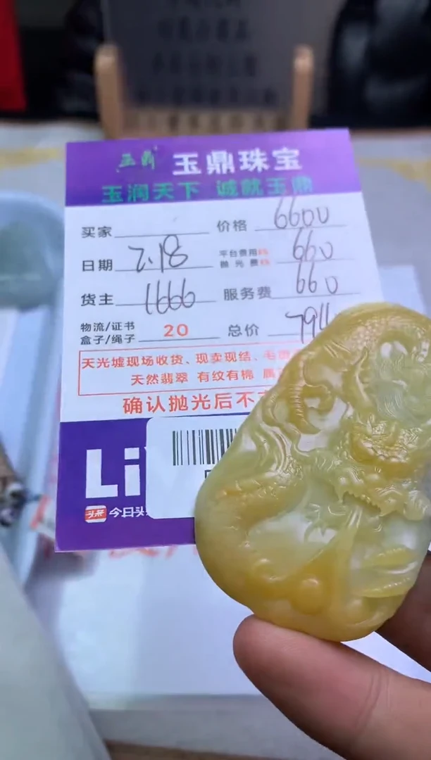 【闪购商品】定制翡翠未镶嵌---F0140335