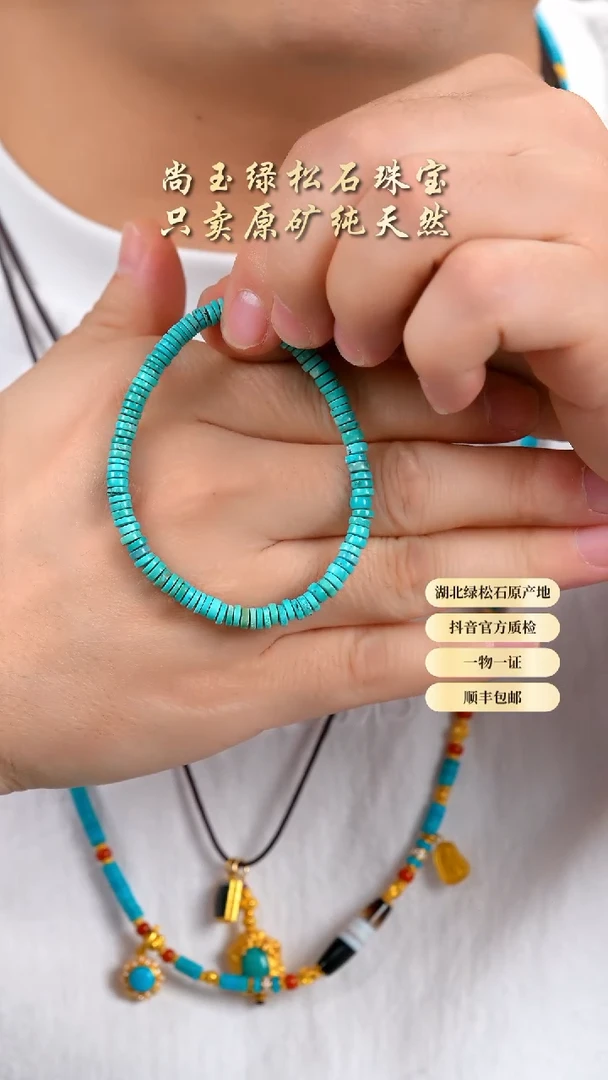 未镶嵌绿松石手串天然原矿绿松石手串