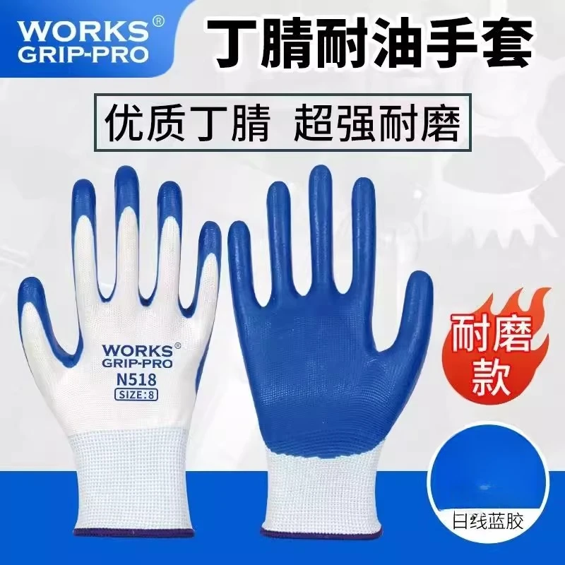 2025丁腈挂胶劳保手套工地干活用加厚耐磨不臭手透气尼龙乳胶手套