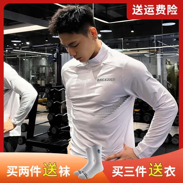 BKCXZICE反光条户外跑步骑行长袖运动T恤男秋冬速干健身衣训练服
