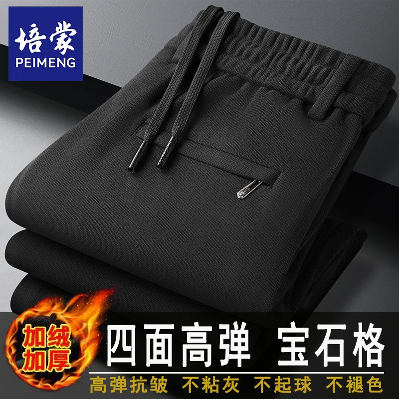 培蒙秋冬款男士商务休闲裤松紧宽松免烫长裤运动直筒弹力男裤