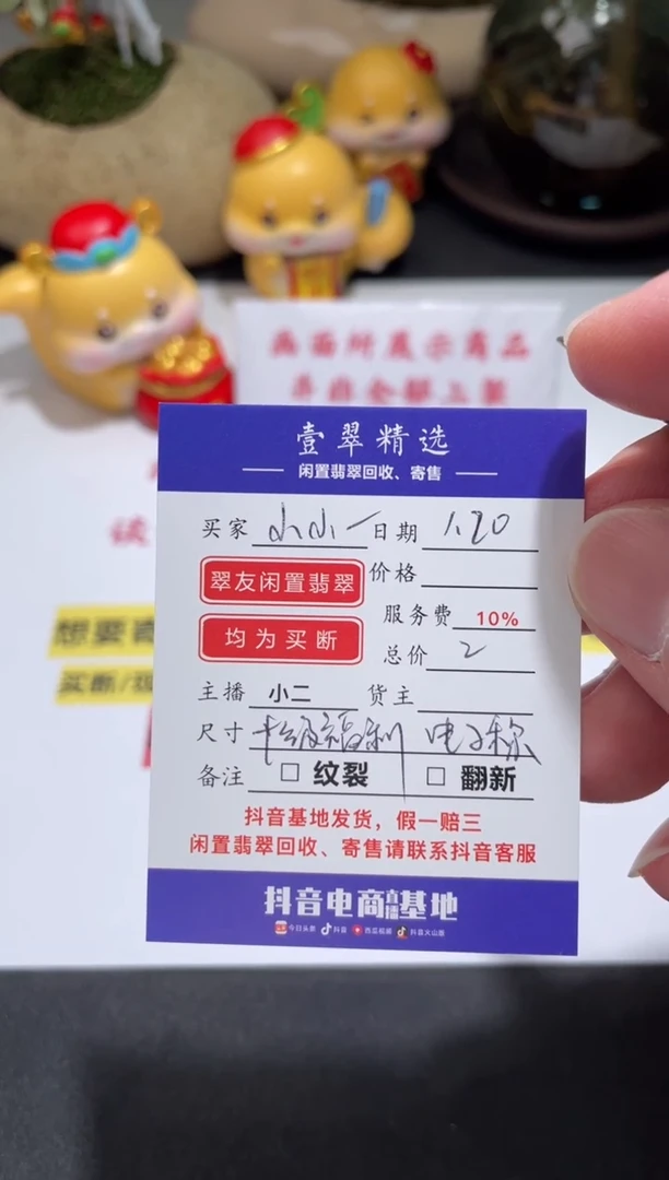 【闪购商品】翡翠挂件未镶嵌裸石