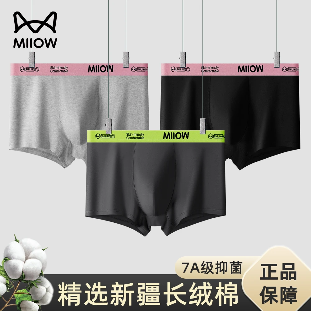 猫人男士内裤男款纯棉抗菌四角裤2025新款大码男生青少年平角短裤