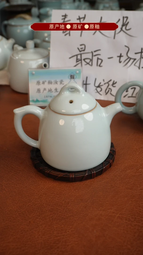 【闪购商品】杯原产地原矿釉汝瓷瑕品