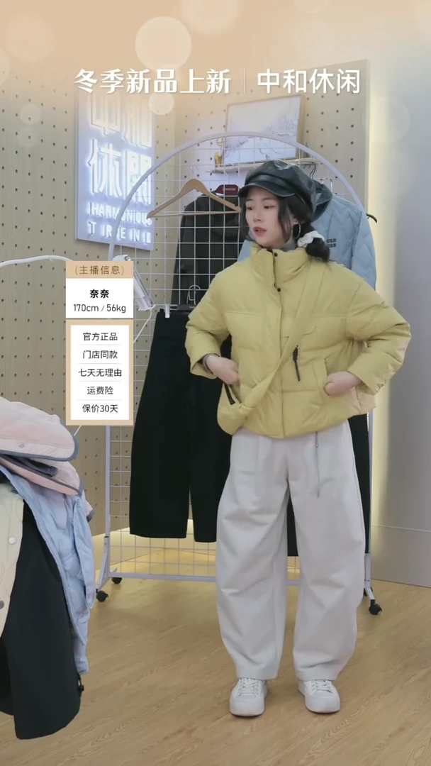 中和休闲超宽松立领羽绒服H64277051-浊黄（拍下备注尺码）