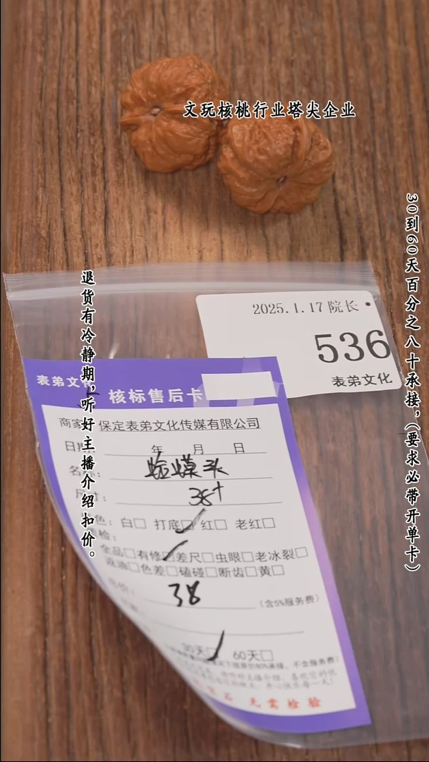 【闪购商品】文玩核桃把件536蛤蟆头