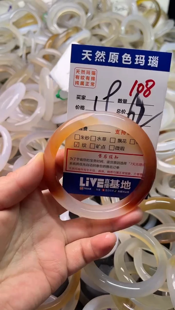手镯玛瑙/玉髓未镶嵌108
