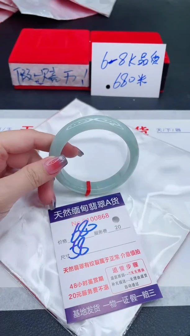 未镶嵌手镯翡翠680.00