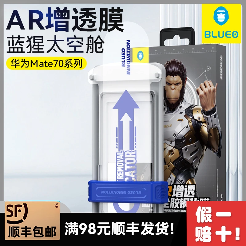 蓝猩适用华为mate70pro太空仓AR钢化膜70RS非凡大师曲屏全包膜