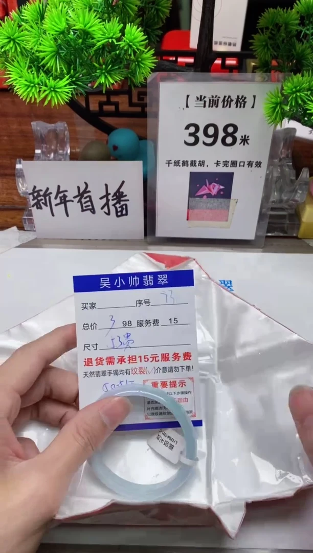 【闪购商品】翡翠手镯未镶嵌73缅甸天然A货翡翠