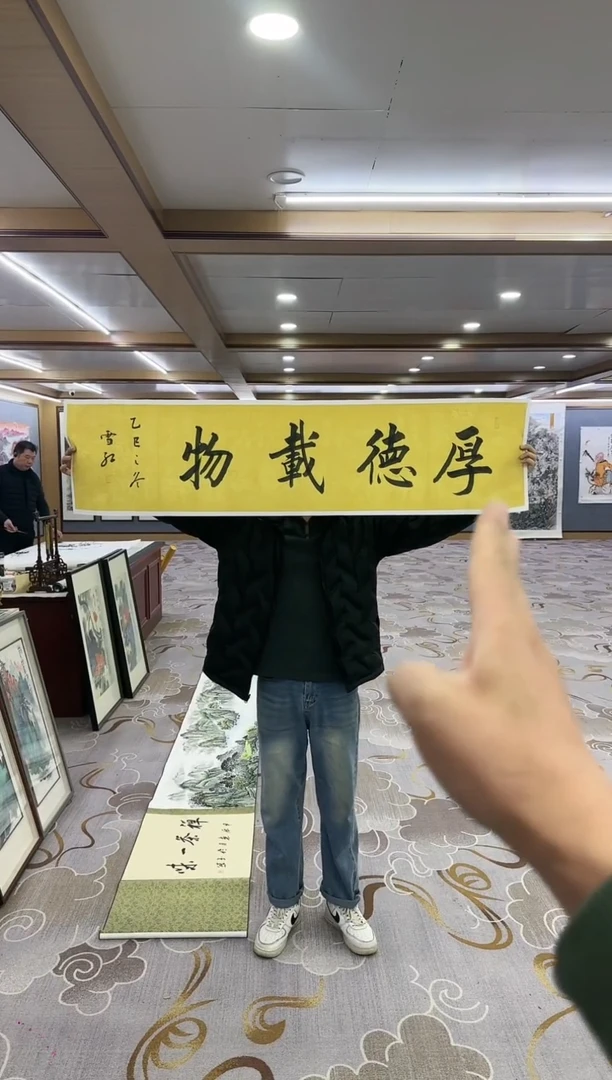 书法Y-刘雪红-四尺对开书法-厚德载物