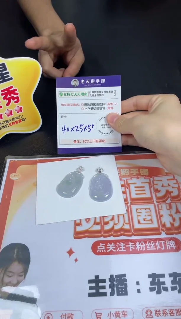 18K金镶嵌挂件翡翠【高冰】如意F19配绳/多样性发其一CP