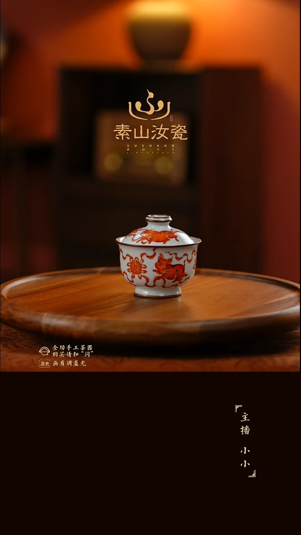 柴窑藏器矾红猪炉式两才盖碗