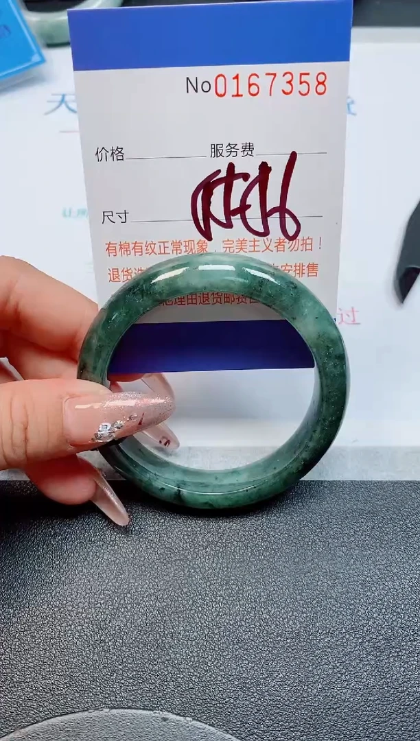 未镶嵌手镯翡翠天然缅甸翡翠167358