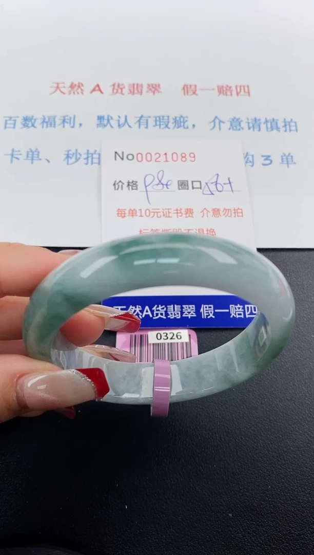 【闪购商品】翡翠手镯未镶嵌天然A货翡翠未镶嵌0021089