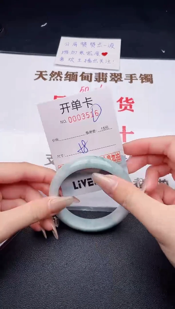 未镶嵌手镯翡翠有纹有裂有瑕疵16