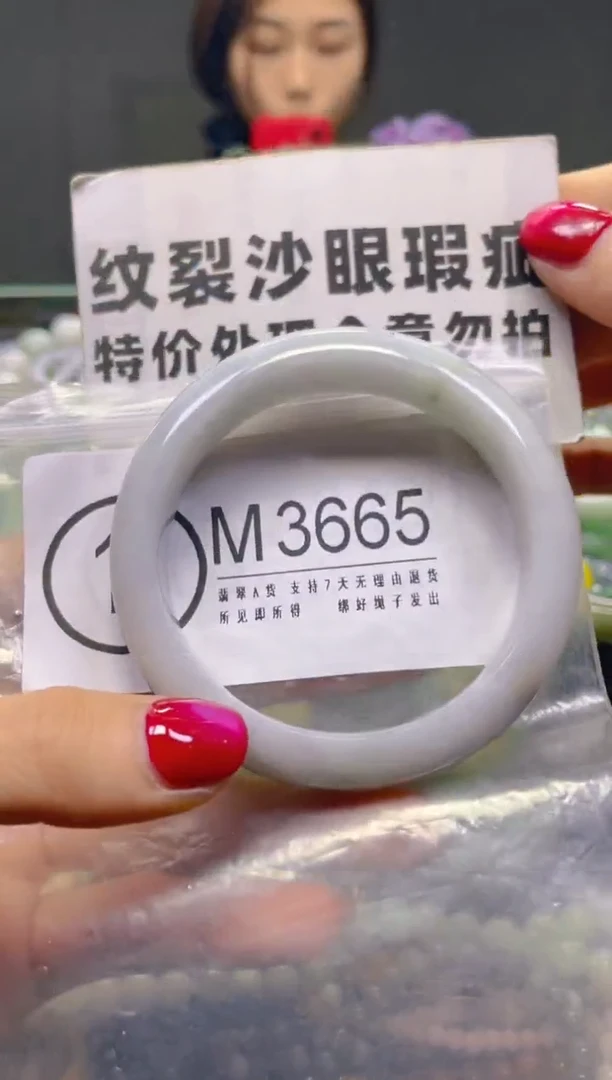 颈饰未镶嵌翡翠55-57/M/纹裂沙眼瑕疵介意勿拍