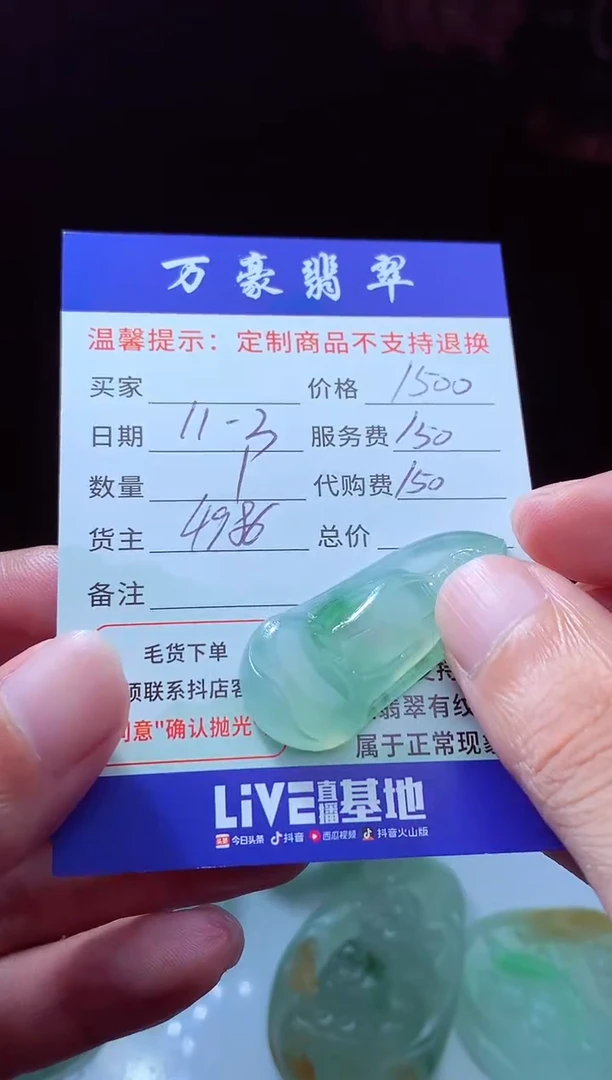 未镶嵌定制翡翠美**活翡翠毛货定制206351