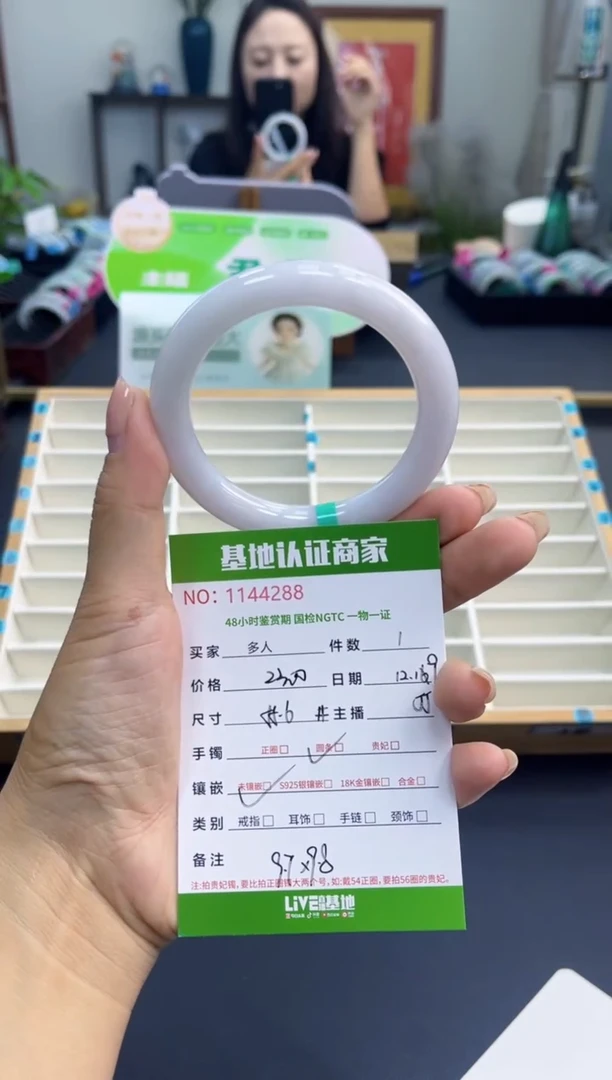 未镶嵌手镯（圆镯）翡翠多人