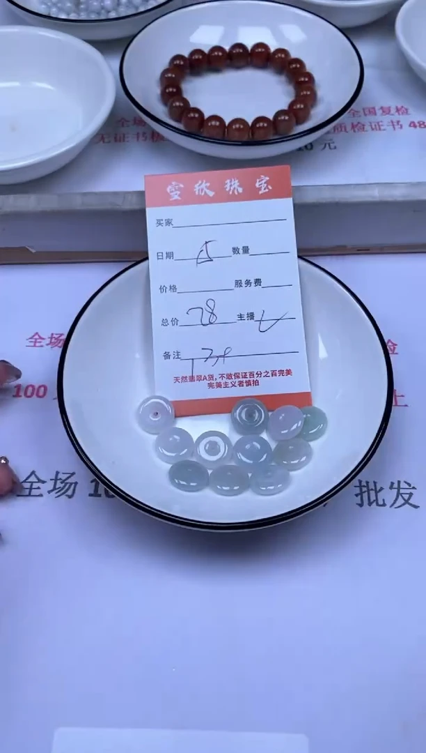 翡翠未镶嵌颈饰雪欣散珠定制diy