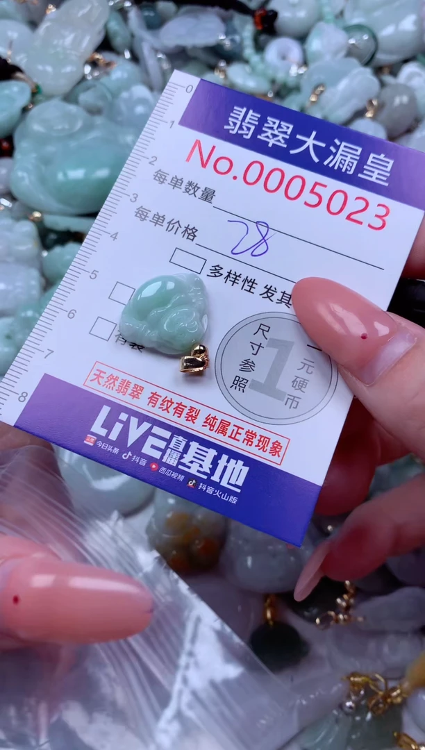 吊坠(不含链)未镶嵌翡翠5023