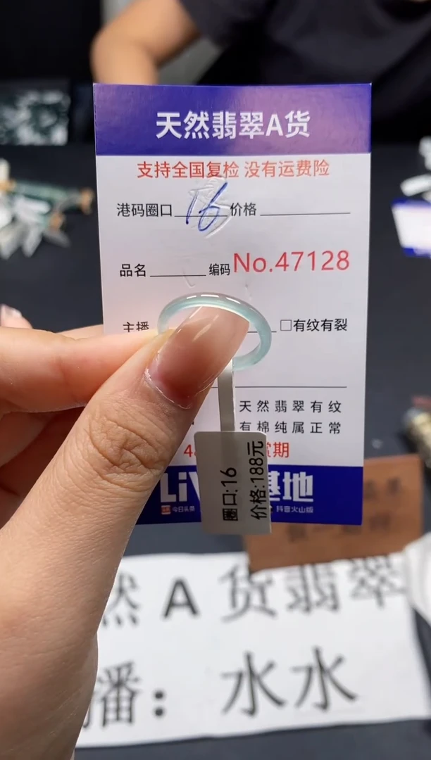未镶嵌戒指翡翠天然A货翡翠7128