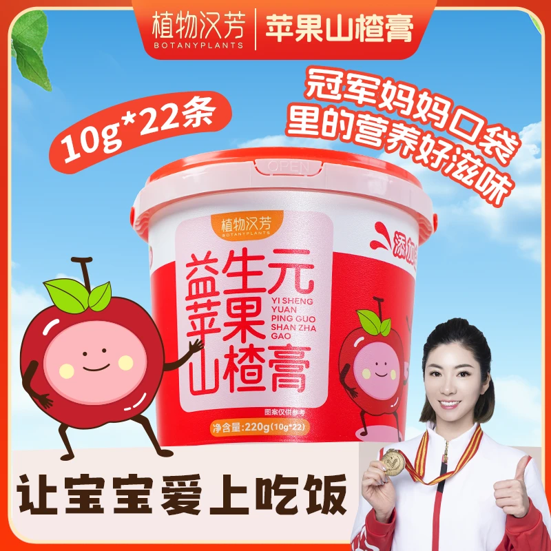 【植物汉芳】益生元苹果山楂膏精选无添加老人小孩零食桶装