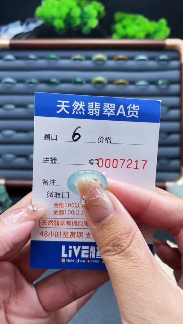 未镶嵌戒指翡翠戒圈