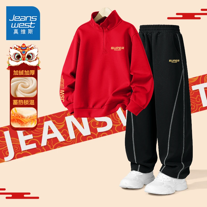 真维斯童装儿童加绒套装2026秋冬男童红色卫衣弯刀裤中大童拜年服