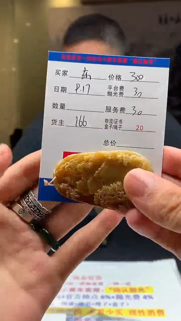 未镶嵌定制翡翠东****号HY111591