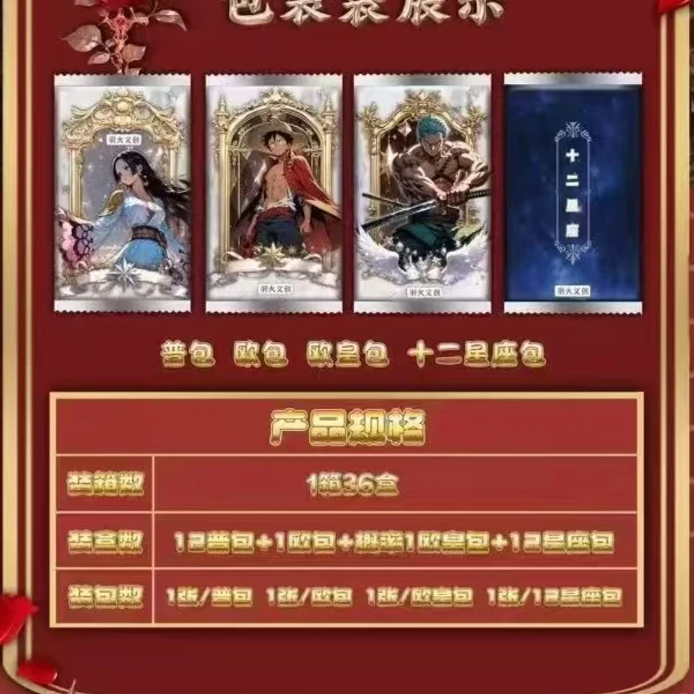 （新人福福1K5)羽火文创【海贼王】第一弹亚克力收藏卡牌