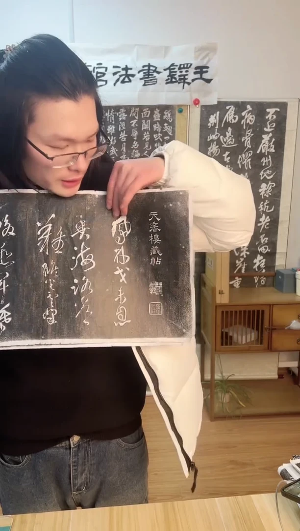 【闪购商品】拓片用纸其他《天香楼藏贴》全套