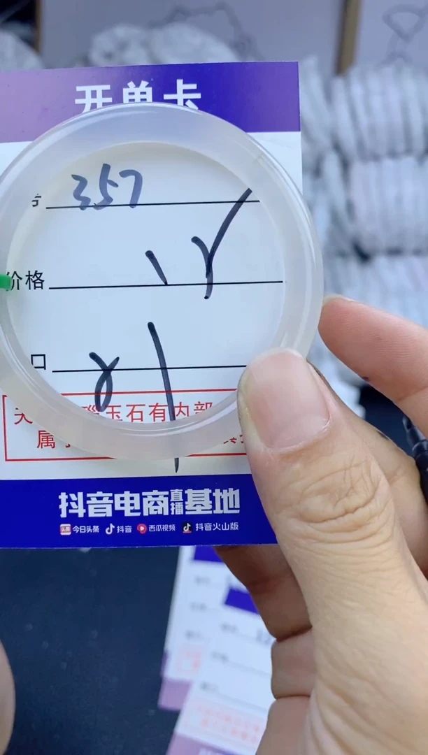 手镯玛瑙/玉髓未镶嵌357