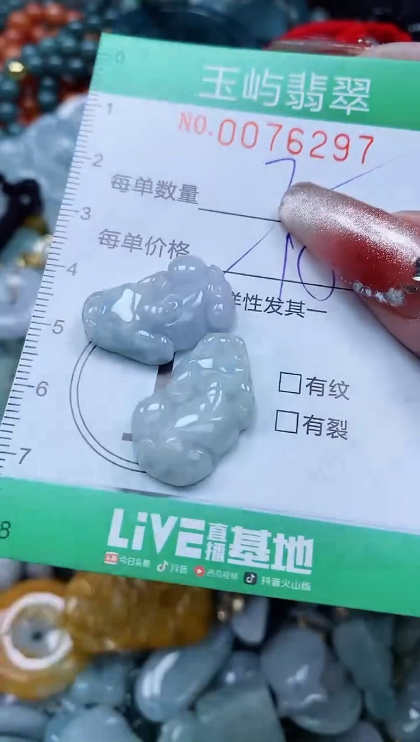 【闪购商品】翡翠颈饰未镶嵌闪购0076297多样性发其一