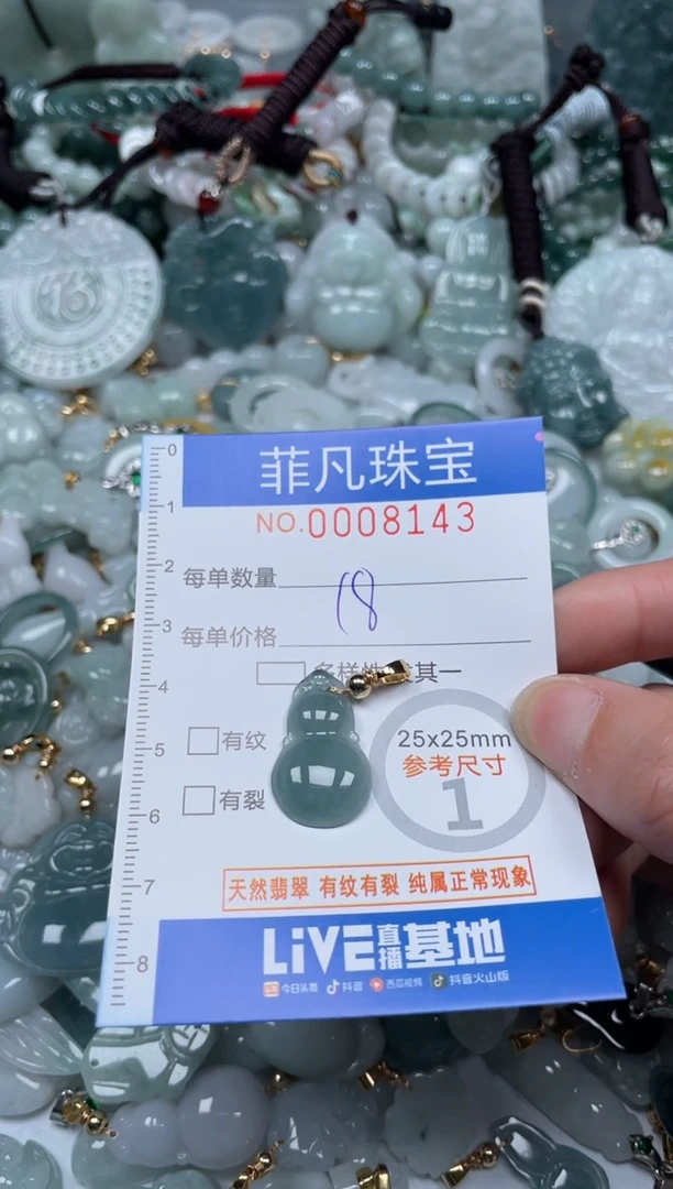 【闪购商品】翡翠颈饰未镶嵌00..8143