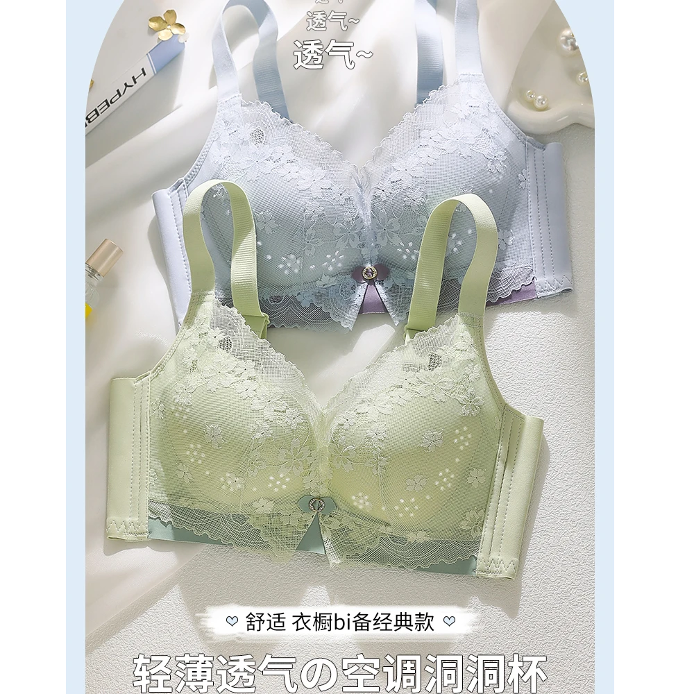 M·C·SUAN/梦彩萱 裸感大胸显小内衣蕾丝轻薄透气空调洞洞杯1391