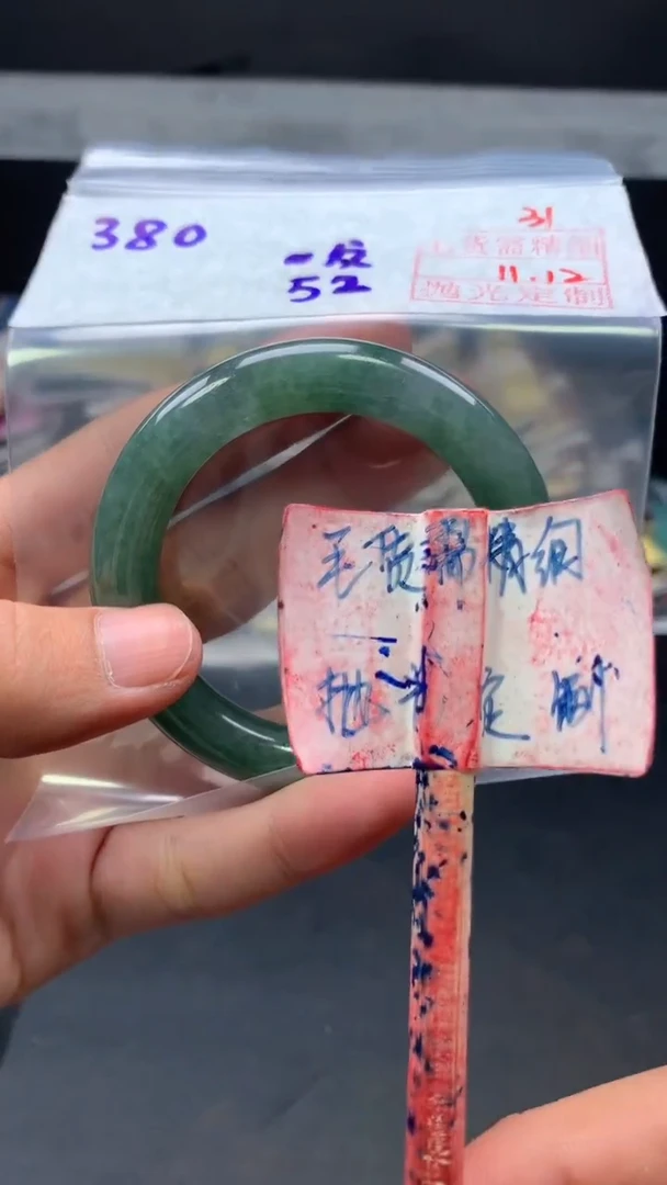 未镶嵌定制翡翠拍一发一31
