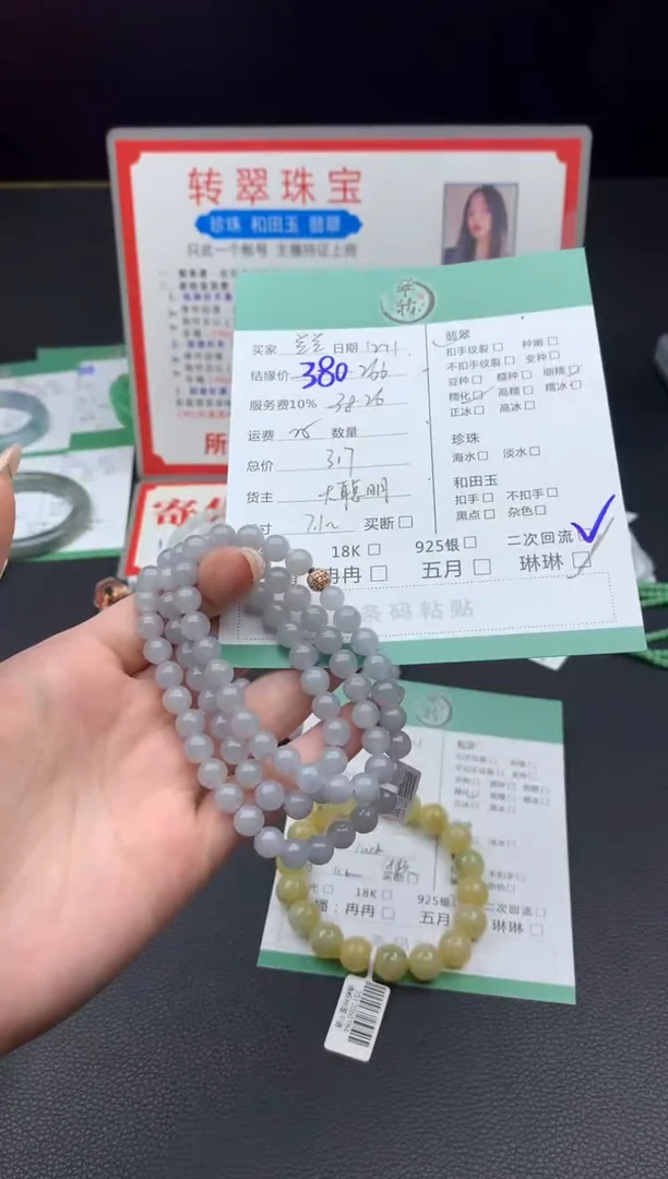 未镶嵌手链翡翠兰*兰手串