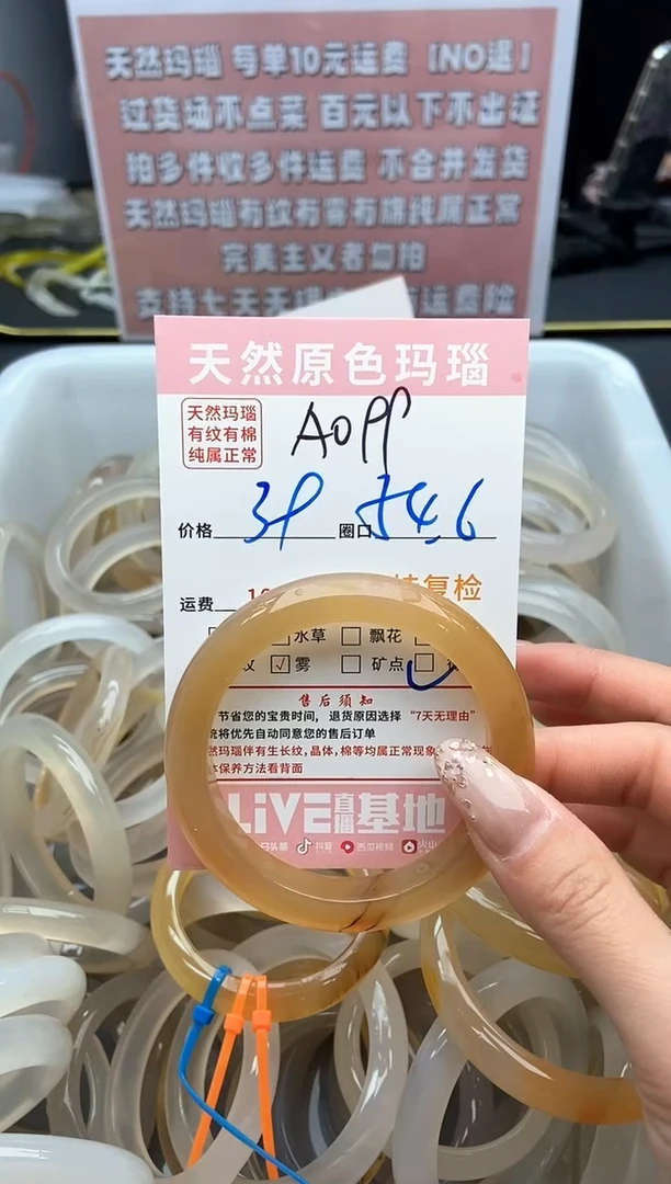 【闪购商品】玛瑙/玉髓手镯未镶嵌099