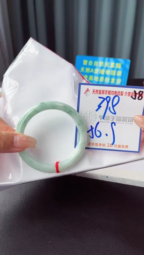 未镶嵌手镯翡翠1111