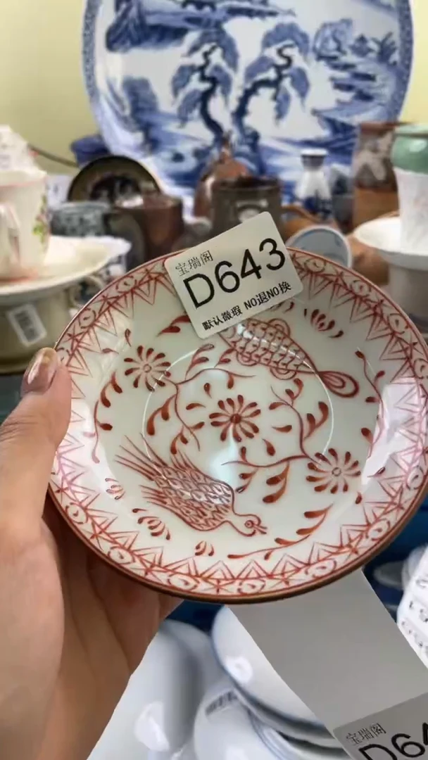 其他?**?默认微瑕 介意勿拍D643