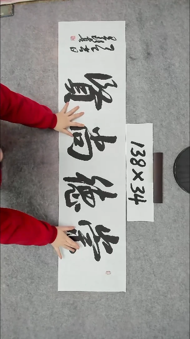 书法吕老师书法作品