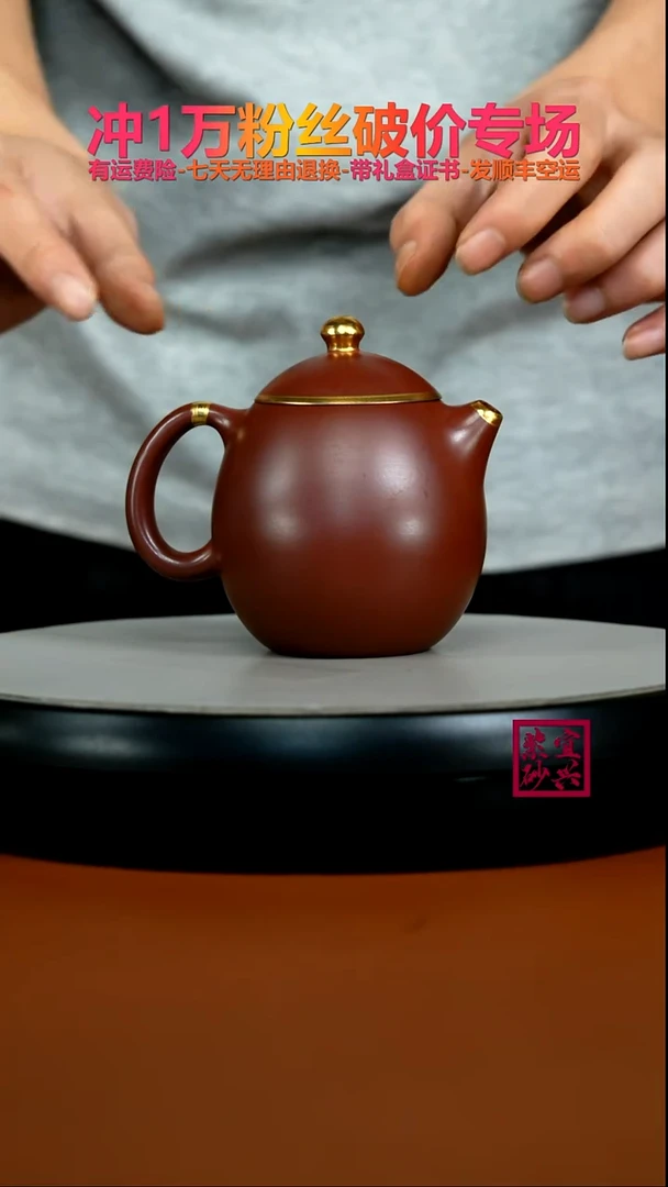 茶壶紫砂徐忠清龙血砂描金龙蛋230CC