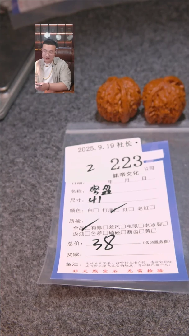 把件文玩核桃空***.磨盘223諘帝文化