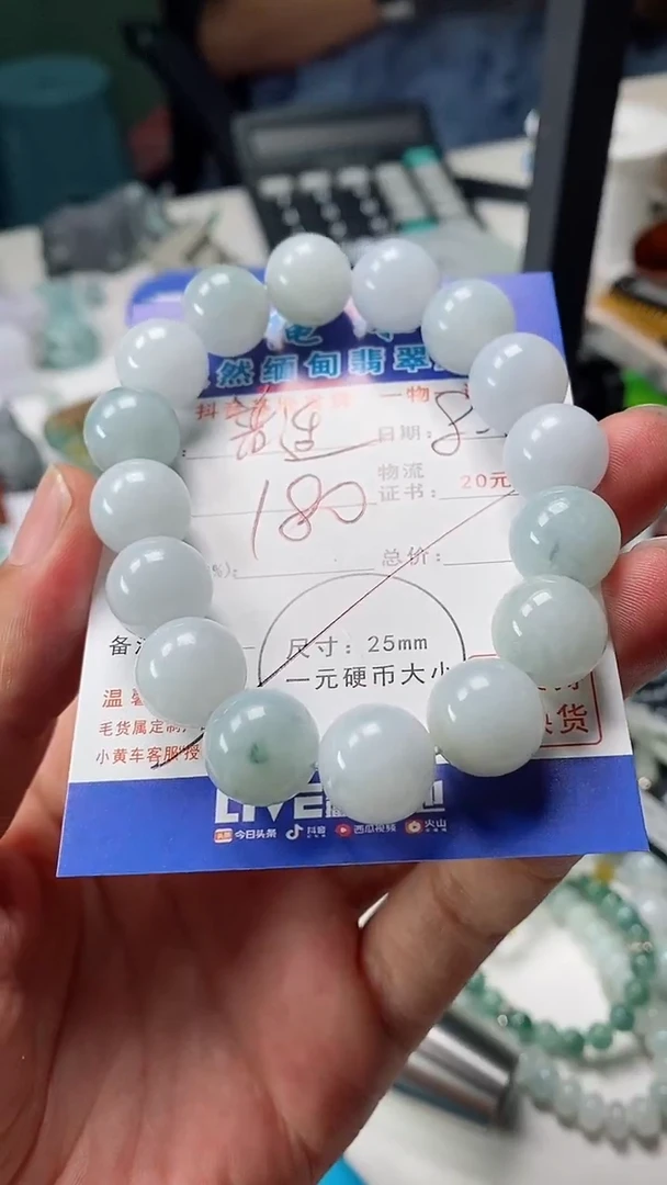 颈饰未镶嵌翡翠普****司手串