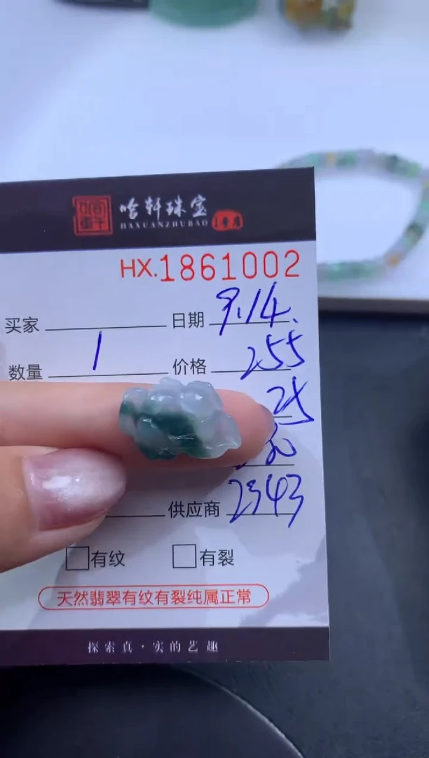 未镶嵌挂件翡翠哈轩 挂件1