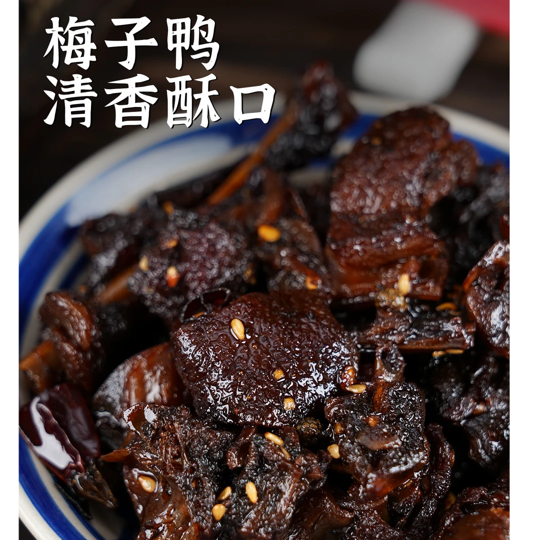 湖南直发-湖南特产卤制鲜香即食香辣肉零食